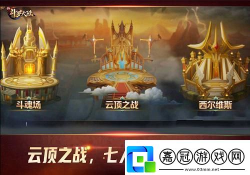 PVP激情再升級新斗羅大陸不可錯(cuò)過的戰(zhàn)斗