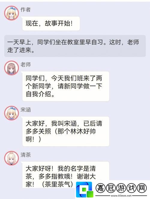 “校園綁定JY收集系統XH”-民熱議-這不是扯淡嘛！