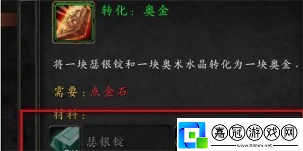 魔獸世界奧金錠怎么獲取