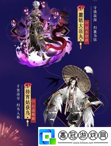 陰陽師重磅情報爆料四周年慶啟幕