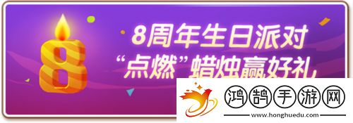 神廟逃亡28周年慶典開啟8大精彩內容齊上線！