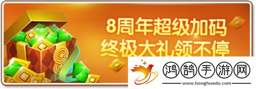 神廟逃亡28周年慶典開啟8大精彩內容齊上線！