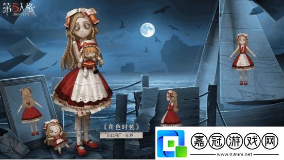 一紙鄉書第五人格第二十賽季·精華3今日開啟！