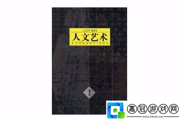 494949大但人文藝術1-潮流引領者還是時尚搗蛋鬼