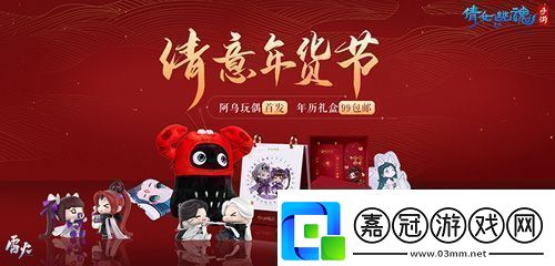 云熙當鋪重裝開業(yè)之喜倩女手游1月迎新更新前瞻