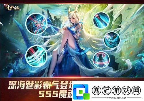 新斗羅大陸SSS強攻魂師“魔魂鯊小白”登場