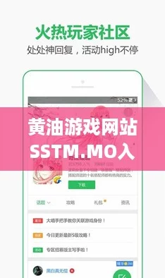 黃油游戲站SSTM.MO入口