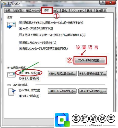 “日文系統打中文