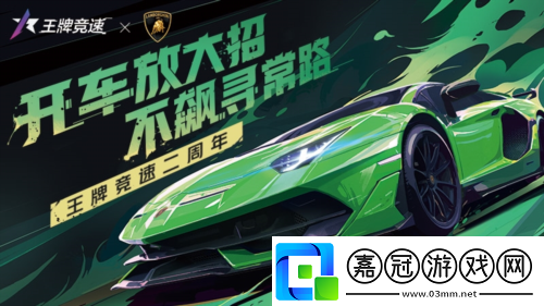 王牌競速稀世豪車“蘭博基尼Aventador-SVJ”登場