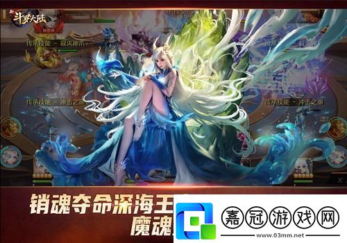 新斗羅大陸SSS強(qiáng)攻魂師“魔魂鯊小白”登場