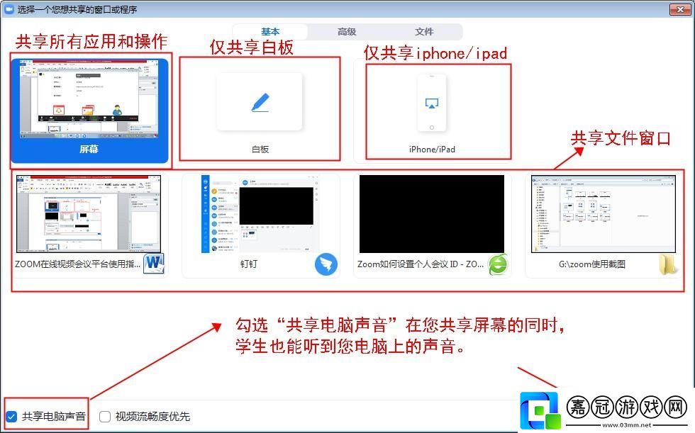 “Zoom大冒險-頁版啟航——打破次元壁的奇妙之旅”