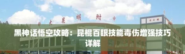 黑神話悟空攻略