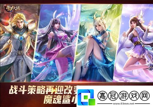 新斗羅大陸SSS強(qiáng)攻魂師“魔魂鯊小白”登場