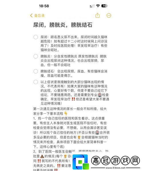 詭秘膀胱：水注不解笑談科技獨一徑