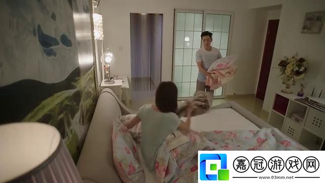 “空床”大作戰：當夫妻的溫床遭遇公婆“占位”