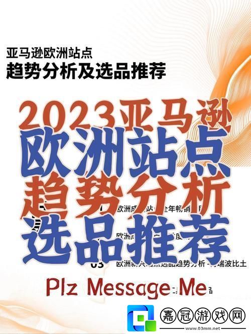 2023亞馬遜歐洲熱浪：笑出豬叫的科技狂潮