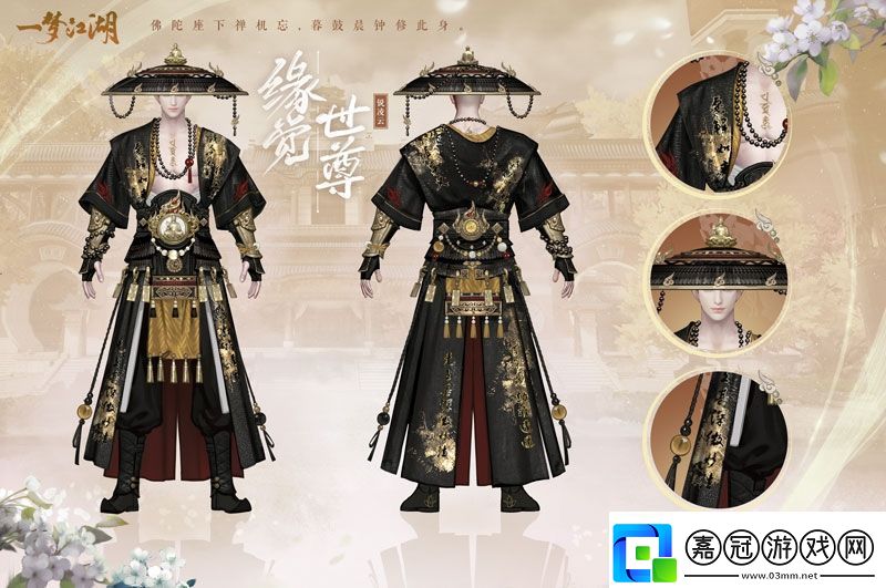 一夢江湖全新武學境界全門派校服曝光！