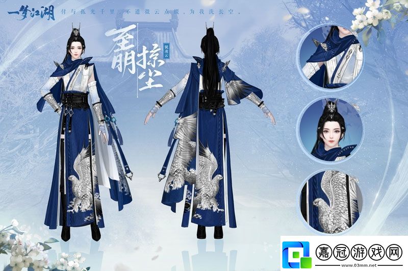 一夢江湖全新武學境界全門派校服曝光！