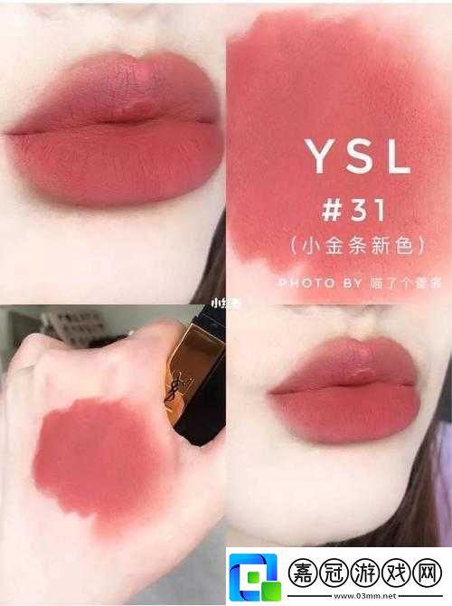 YSL水蜜桃色4444推薦及使用感受