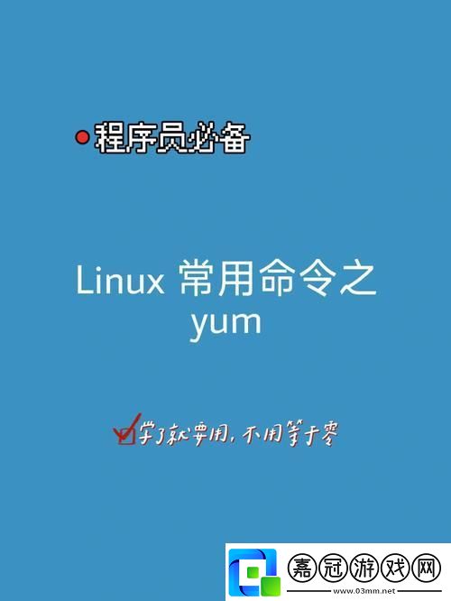 “Linux的MV指令