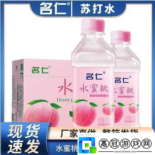 名仁水蜜桃味375ml