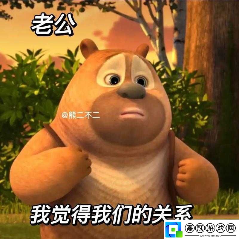 老公看我與他人關(guān)系好開心引發(fā)的思考