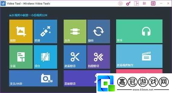 中國高清windows視頻軟件：功能強大的視頻工具