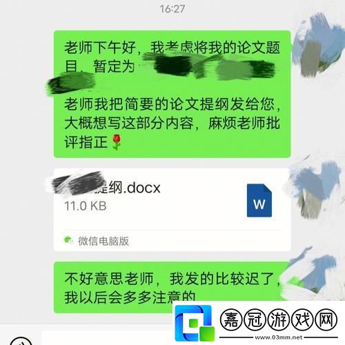 游戲之夜-老師放話：“自便！”民熱議：操作猛如虎