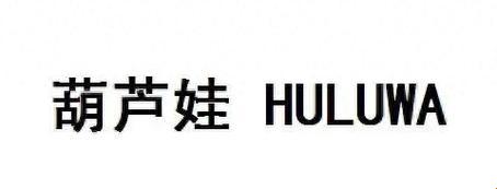 huluwa22life葫蘆里不賣藥：引領(lǐng)全民創(chuàng)新熱潮-笑談！