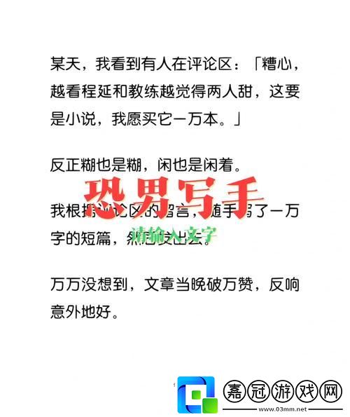 時尚界的“恐男”大逆襲-笑看改造計劃免費小說