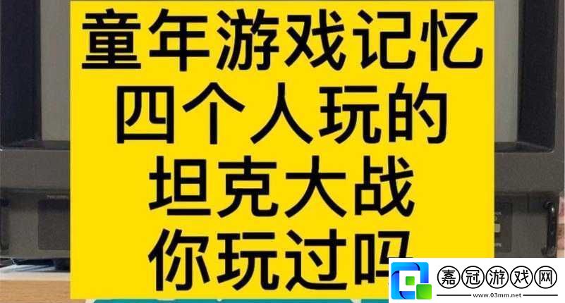 四個人換著玩的過程叫什么游戲呢：探索未知玩法