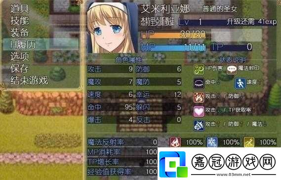 魔契的圣女-v2.0-漢化最終版全新體驗