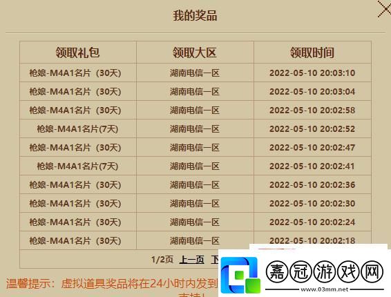 “CF平臺兌換碼入口官”奇葩演義