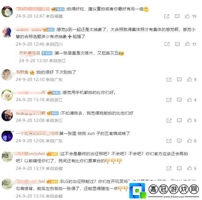 LPL出征照各種P圖看傻粉絲