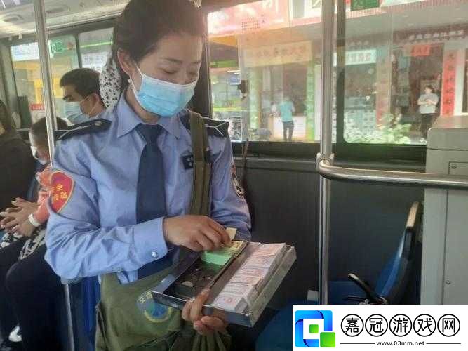 公交車售票員用B售票：這是什么操作