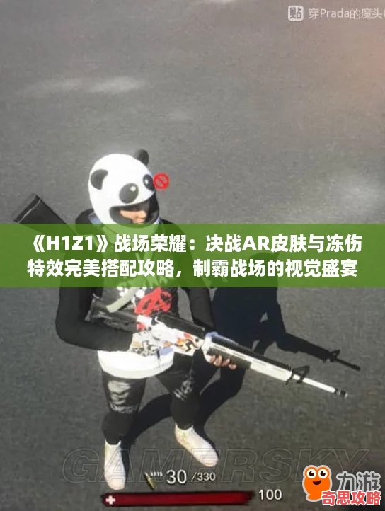 H1Z1戰(zhàn)場榮耀