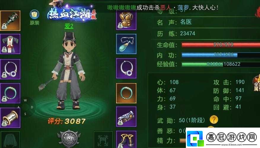 熱血江湖手游-PVE-系統玩法明細介紹