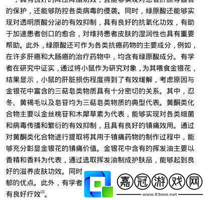 極致沉迷TXL金銀花講的什么：深度解析其內(nèi)涵