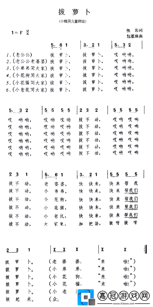 親吻拔蘿卜原聲不帶歌詞韓國：獨特的音樂體驗