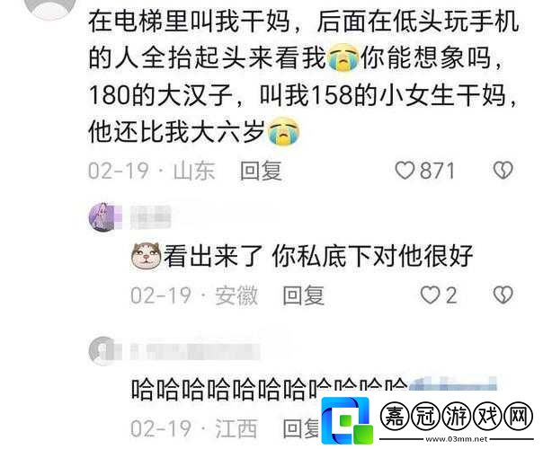 男朋友讓我抓他小兄弟：一種親密互動還是別有企圖