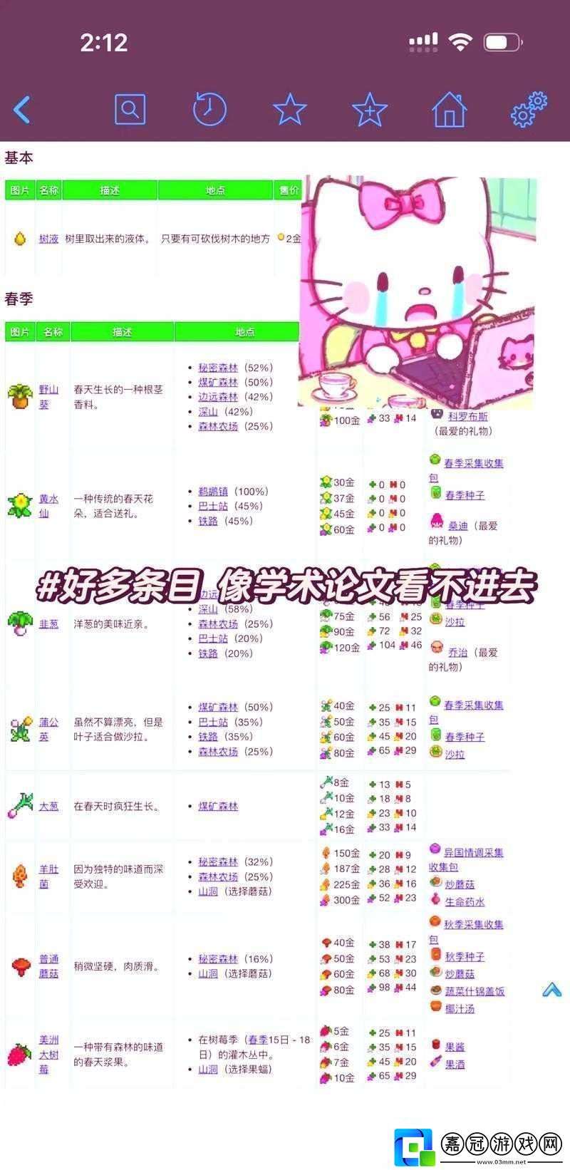 GAMKABU觸摸游戲大全蘋果：探索無限可能