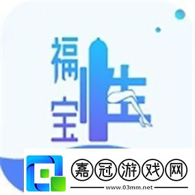 “xfb幸福寶”揭秘：笑談特色-全球矚目