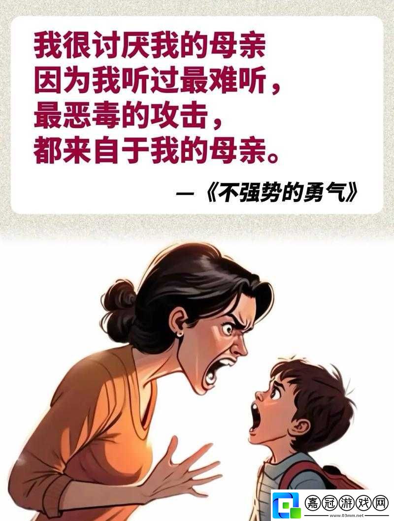 媽媽從拒絕到主動(dòng)的轉(zhuǎn)變：心路歷程與成長(zhǎng)