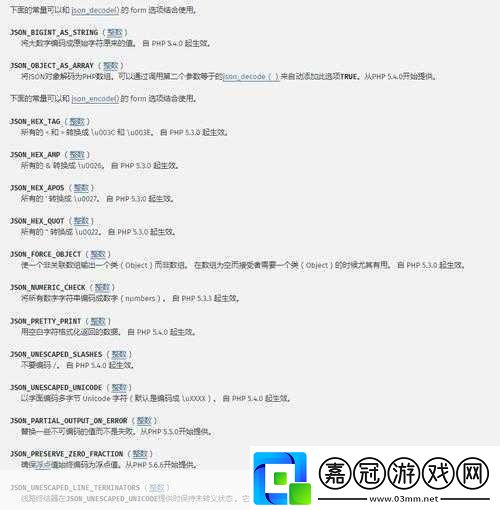 jsonencodephpPHP中jsonencode函數的高級用法探索