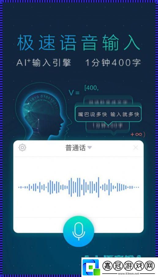 聲控錄音狂潮-笑談科技風(fēng)流