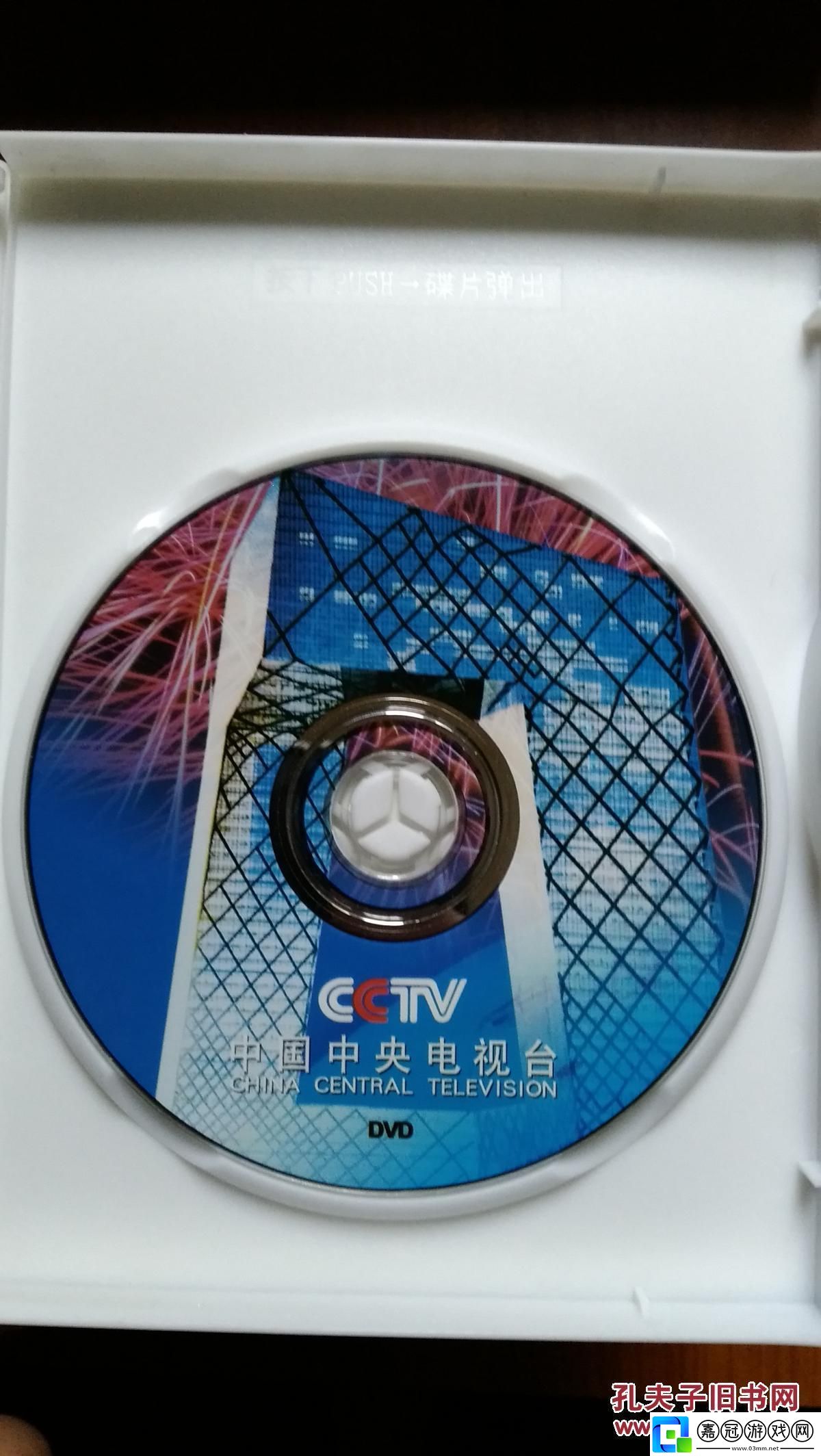 中國高清DVD-民熱議的“新焦點”