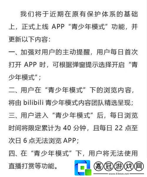 B站未滿十八歲可以接廣告嗎：相關規定解析