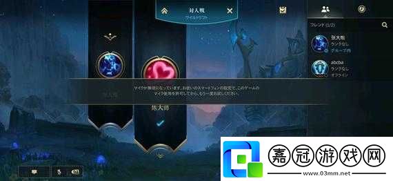 LOL-手游隊內語音小喇叭開啟方法