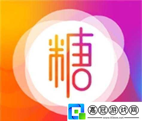 糖心-logo-入口：專屬精彩世界