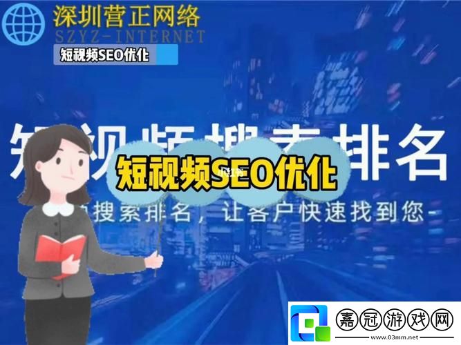 “SEO短視頻”的江湖永久入口